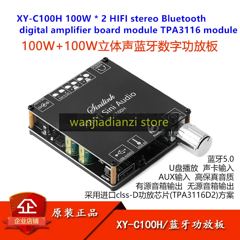 

100% New Original XY-C100H 100W * 2 HIFI stereo Bluetooth digital amplifier board module TPA3116 module