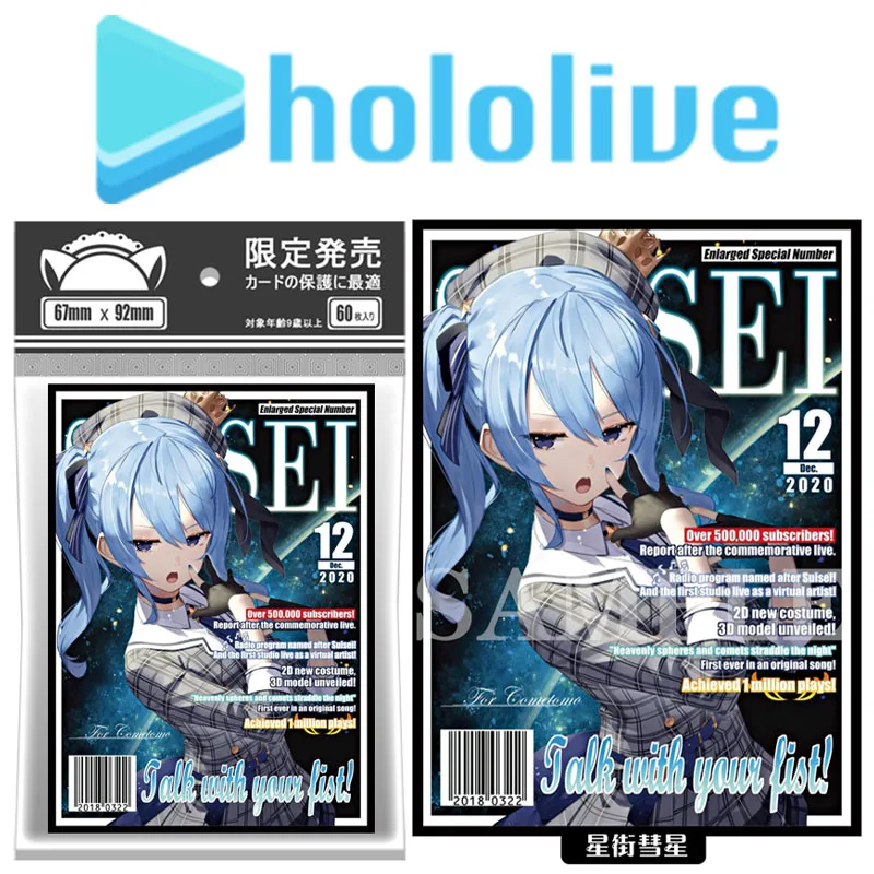 60PCS Virtual Idol Card Sleeves hololive Hoshimati Suisei Anime Figures TCG Table Games Protective Sleeve Film Toy Gift for Kids
60PCS Virtual Idol Card Sleeves hololive Hoshimati Suisei Anime Figures TCG Table Games Protective Sleeve Film Toy Gift for Kids