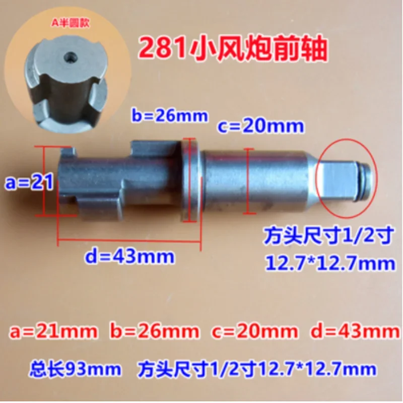 Пневматический гайковерт 1/2 дюйма, аксессуары для пневматических инструментов, гайковерт, наковальня, Ось шпинделя, молоток, различные детали для ремонта
Пневматический гайковерт 1/2 дюйма, аксессуары для пневматических инструментов, гайковерт, наковальня, Ось шпинделя, молоток, различные детали для ремонта