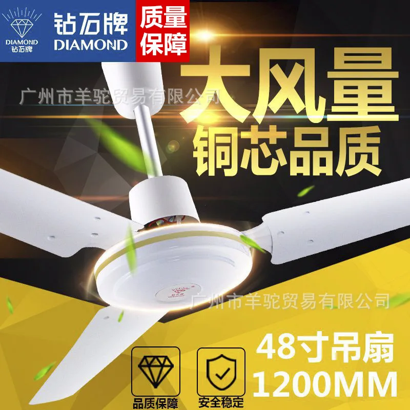 Cool Mosquito Nnet Electric Fan Diamond Brand 48 Inch Ceiling Fan Living Room Iron Three Leaf 1200 Restaurant School
Cool Mosquito Nnet Electric Fan Diamond Brand 48 Inch Ceiling Fan Living Room Iron Three Leaf 1200 Restaurant School