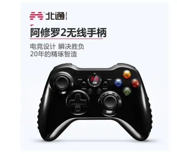 Betop/ Beitong Asura 2 wireless game console PC USB Android ps3fifa live 2K
Betop/ Beitong Asura 2 wireless game console PC USB Android ps3fifa live 2K