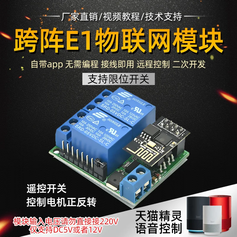 Smart WiFi Switch 2-Way Motor Forward and Reverse Roller Shutter Mobile Phone Remote Control Smart Home
Smart WiFi Switch 2-Way Motor Forward and Reverse Roller Shutter Mobile Phone Remote Control Smart Home