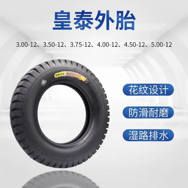 Huangtai3.00/350-10-12Electric Car Vacuum Tire 375/4.00/4.50/500-12Wear-Resistant Outer
Huangtai3.00/350-10-12Electric Car Vacuum Tire 375/4.00/4.50/500-12Wear-Resistant Outer