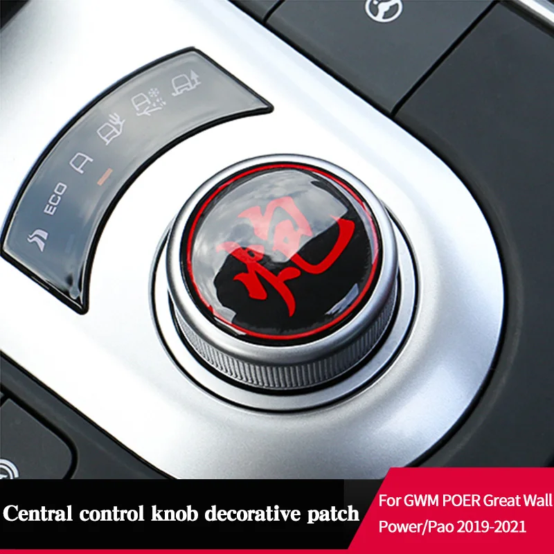 Central Control Knob Decorative Patch For GWM POER Great Wall Power/Pao 2019 -2021 Plastic Interior Tool Accessories
Central Control Knob Decorative Patch For GWM POER Great Wall Power/Pao 2019 -2021 Plastic Interior Tool Accessories