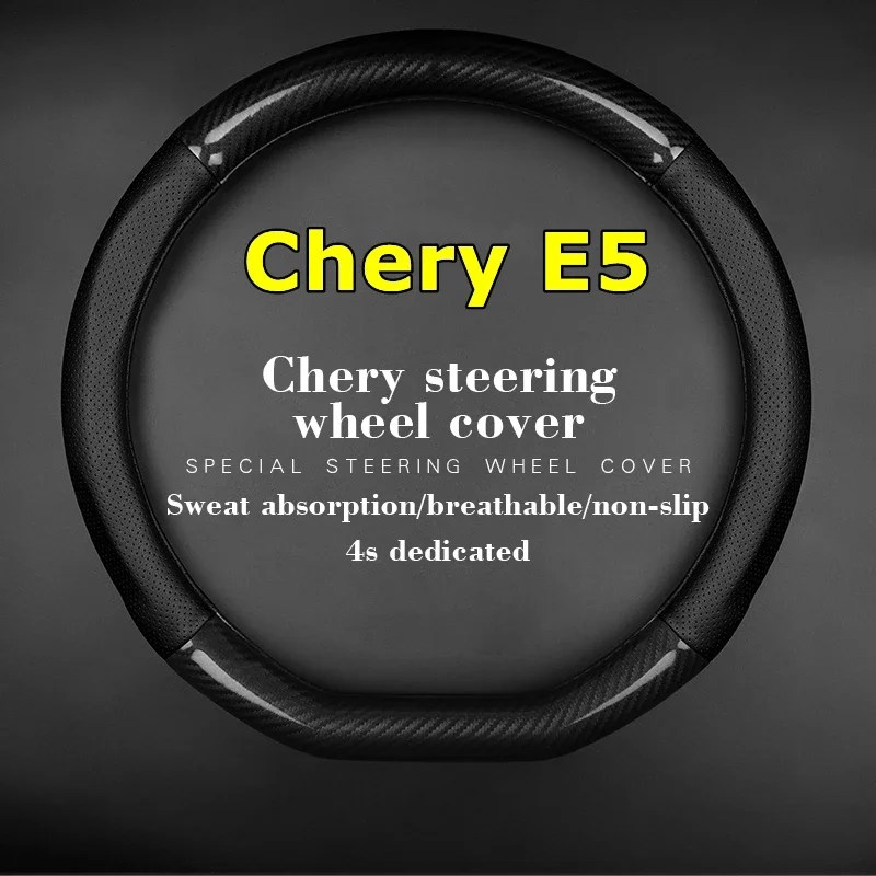 Тонкий чехол для руля CHERY E5 из натуральной кожи и углеродного волокна 2014 2012 2011