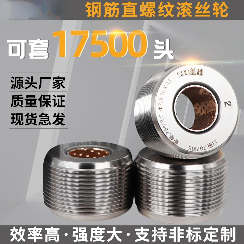 Роликовая машина с прямой резьбой, цилиндрический штампованный рулон, специальные аксессуары, CNC Стальной рукав, проволока, колесо, роликовая резьба
Роликовая машина с прямой резьбой, цилиндрический штампованный рулон, специальные аксессуары, CNC Стальной рукав, проволока, колесо, роликовая резьба