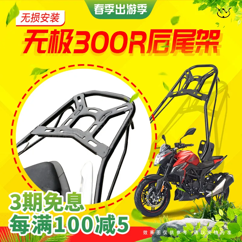 Задняя стойка для мотоцикла для Loncin Voge Lx300-6a 300r 
Задняя стойка для мотоцикла для Loncin Voge Lx300-6a 300r