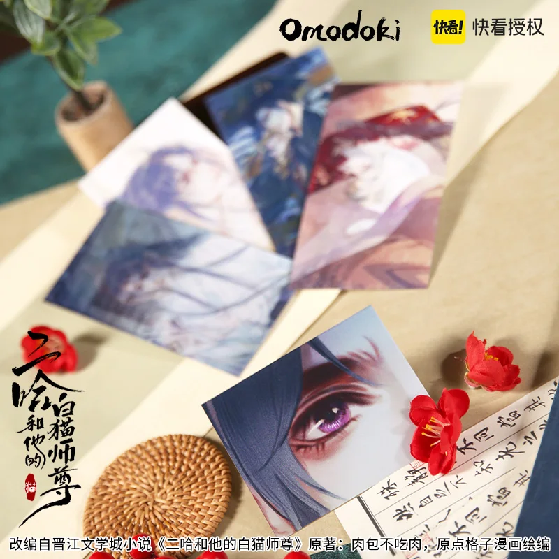 Anime The Husky and His White Cat Shizun Chu Wanning Mo Ran Cosplay Raster Cards Convertible Collection Card Cartoon Xmas Gifts
Anime The Husky and His White Cat Shizun Chu Wanning Mo Ran Cosplay Raster Cards Convertible Collection Card Cartoon Xmas Gifts