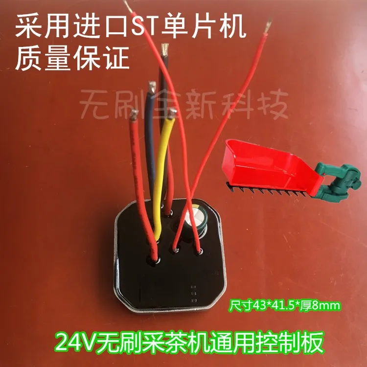 Control Board Universal 24V Brushless Electric Hedge Machine Pruning, Mowing and Mowing Electromechanical Chain Saw Drive Board
Control Board Universal 24V Brushless Electric Hedge Machine Pruning, Mowing and Mowing Electromechanical Chain Saw Drive Board