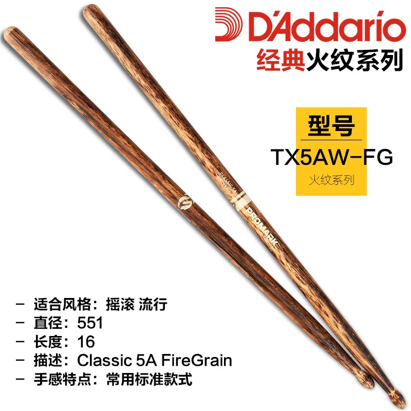 Promark forward tilting fire grain 7a5b drum stick walnut frame drum hammer drum hammer
Promark forward tilting fire grain 7a5b drum stick walnut frame drum hammer drum hammer