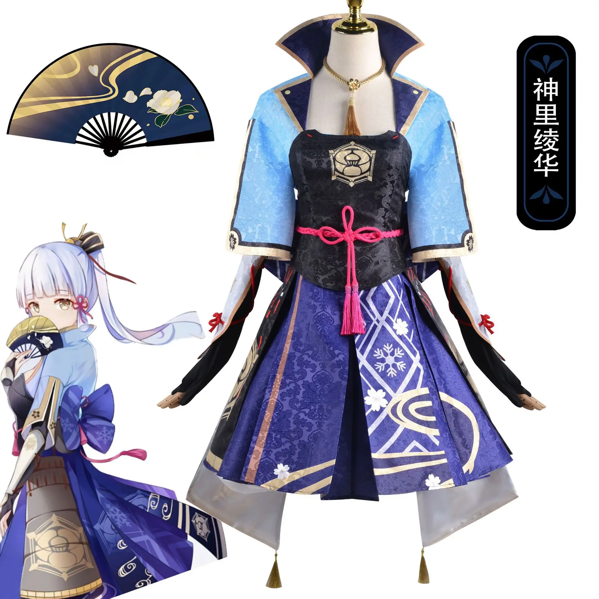 Genshin Impact Cosplay Kamisato Ayaka Cosplay Costume Ayaka Outfit Fan Dress Wig Costume Anime for Halloween For Women
Genshin Impact Cosplay Kamisato Ayaka Cosplay Costume Ayaka Outfit Fan Dress Wig Costume Anime for Halloween For Women