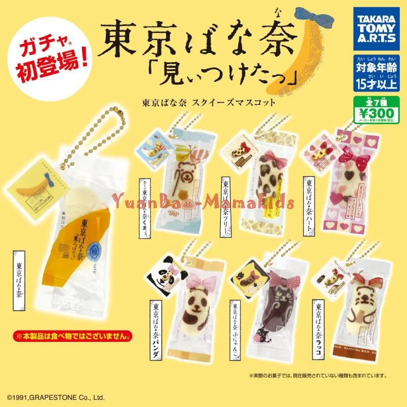 Takara Tomy японские капсульные игрушки гасяпон мини ОГРАНИЧЕННАЯ МОДЕЛЬ бананового торта мягкая игрушка подвеска брелок
Takara Tomy японские капсульные игрушки гасяпон мини ОГРАНИЧЕННАЯ МОДЕЛЬ бананового торта мягкая игрушка подвеска брелок
