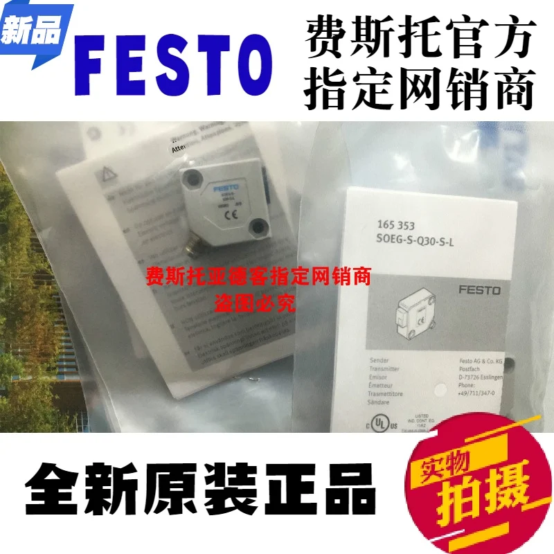 Original original FESTO Festo SOEG-S-Q30-S-L number 165353 fiber optic receiver
Original original FESTO Festo SOEG-S-Q30-S-L number 165353 fiber optic receiver