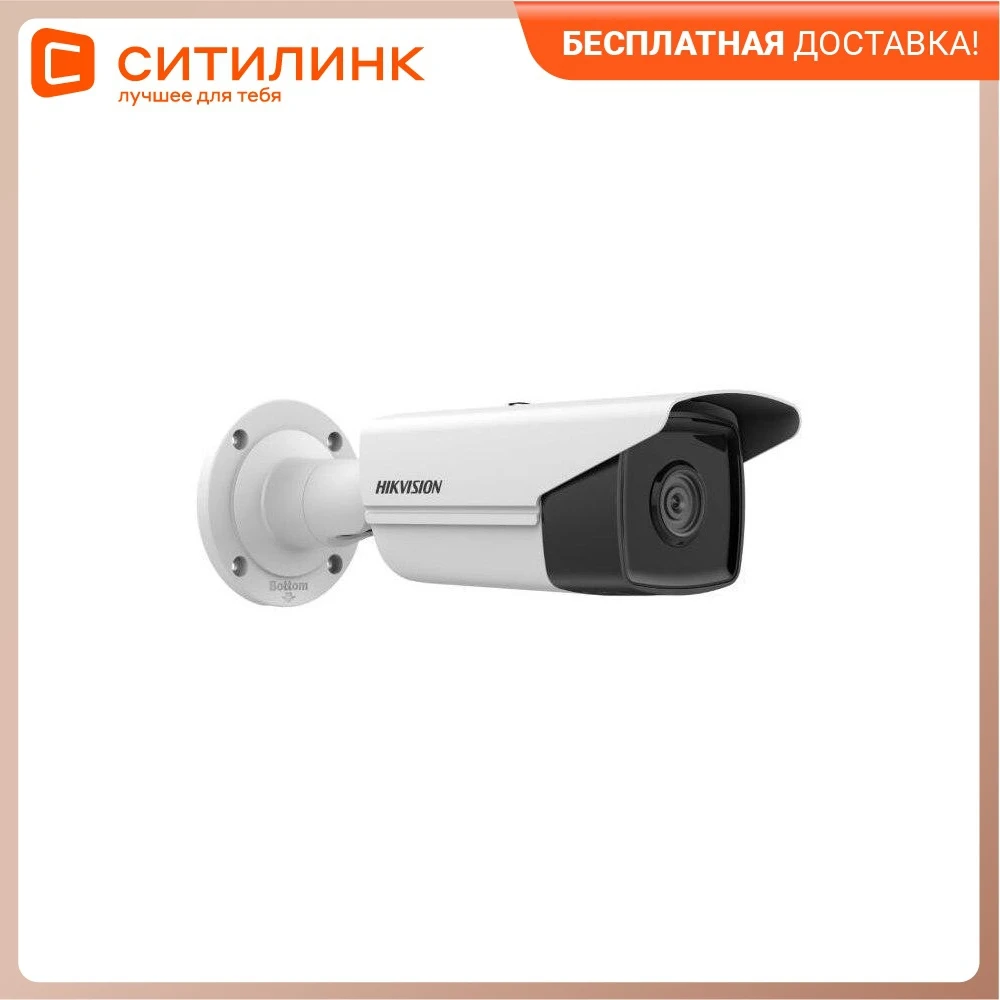 Видеокамера IP Hikvision DS-2CD2T23G2-4I 4mm 1080p 4 мм белый | Безопасность и защита