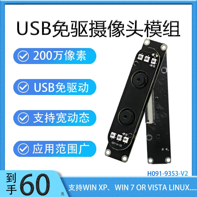 Индивидуальный 2 миллиона широкоформатных динамических модулей камеры для распознавания лица, модуль бинокулярной камеры без драйверов USB с поддержкой заказчика
Индивидуальный 2 миллиона широкоформатных динамических модулей камеры для распознавания лица, модуль бинокулярной камеры без драйверов USB с поддержкой заказчика