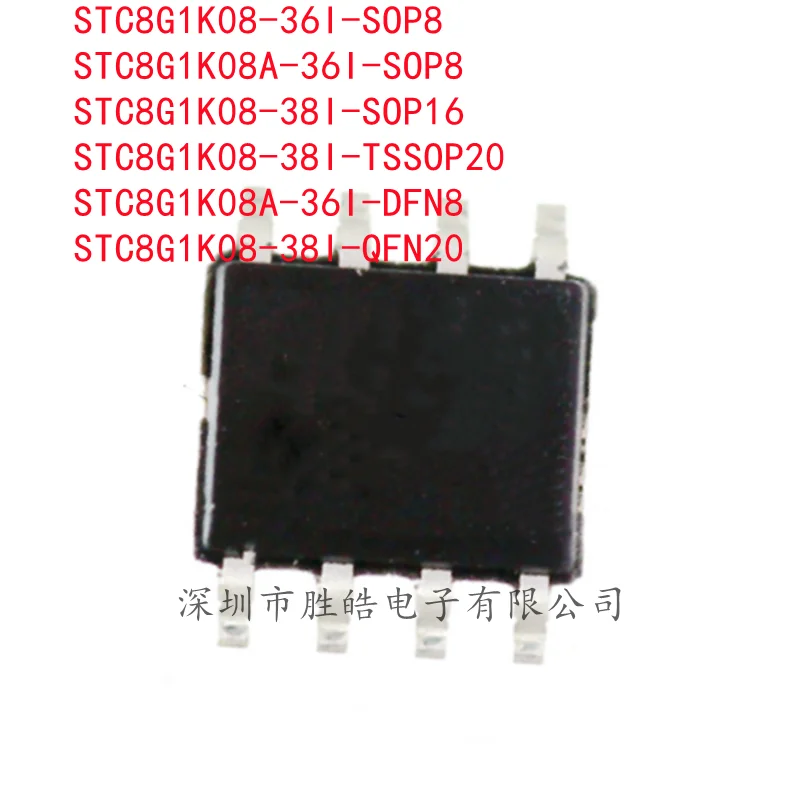 

(5PCS)STC8G1K08-36I-SOP8 /STC8G1K08A-36I-SOP8 /STC8G1K08-38I-SOP16/STC8G1K08-38I-TSSOP20/STC8G1K08A-36I-DFN8/STC8G1K08-38I-QFN20