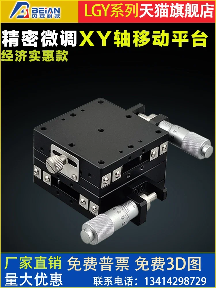 XY axis, точное смещение, раздвижная Настольная Фотография, Небольшая Ручная оптическая Мобильная платформа с точной настройкой
XY axis, точное смещение, раздвижная Настольная Фотография, Небольшая Ручная оптическая Мобильная платформа с точной настройкой