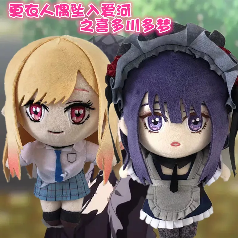 Anime My Dress-Up Darling Kitagawa Marin Cute 20CM Plush Stuffed Dolls Toy Throw Pillow Collection Cosplay Fans Xmas Gift
Anime My Dress-Up Darling Kitagawa Marin Cute 20CM Plush Stuffed Dolls Toy Throw Pillow Collection Cosplay Fans Xmas Gift