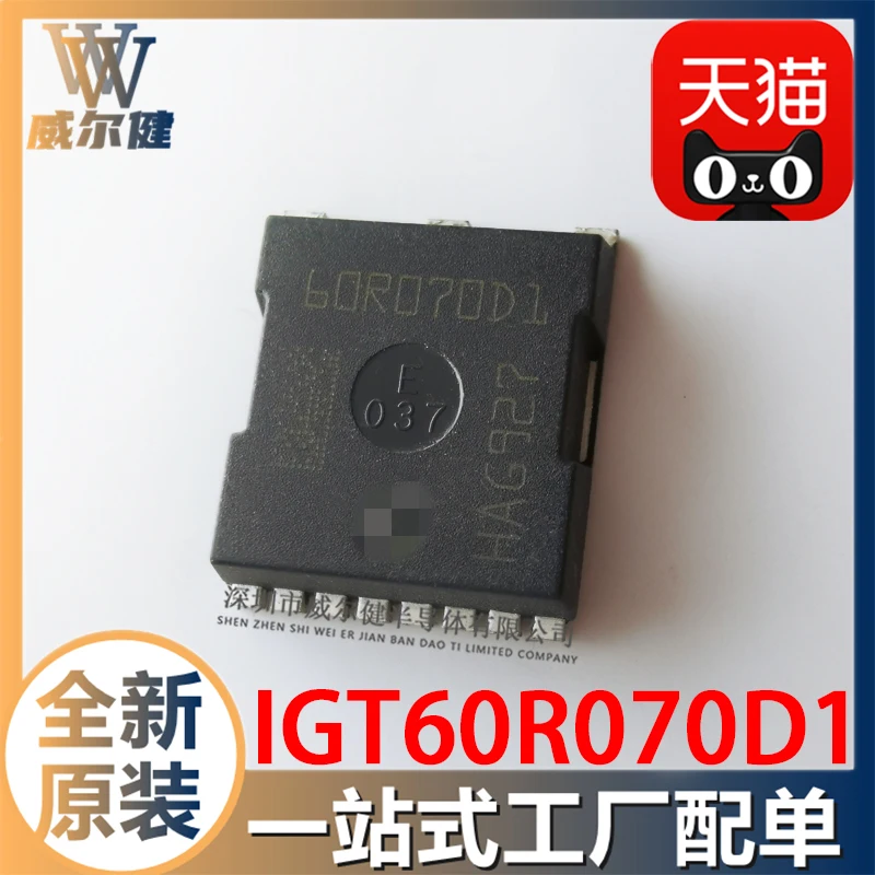 Free shipping IGT60R070D1 60R070D1 PG-HSOF-8 60A 600V 10PCS 
Free shipping IGT60R070D1 60R070D1 PG-HSOF-8 60A 600V 10PCS