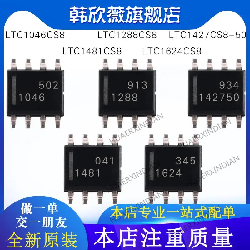 10 шт., новые оригинальные LTC1481CS8 LTC1427CS8-50 LTC1624CS8 LTC1288CS8 LTC1046CS8
10 шт., новые оригинальные LTC1481CS8 LTC1427CS8-50 LTC1624CS8 LTC1288CS8 LTC1046CS8
