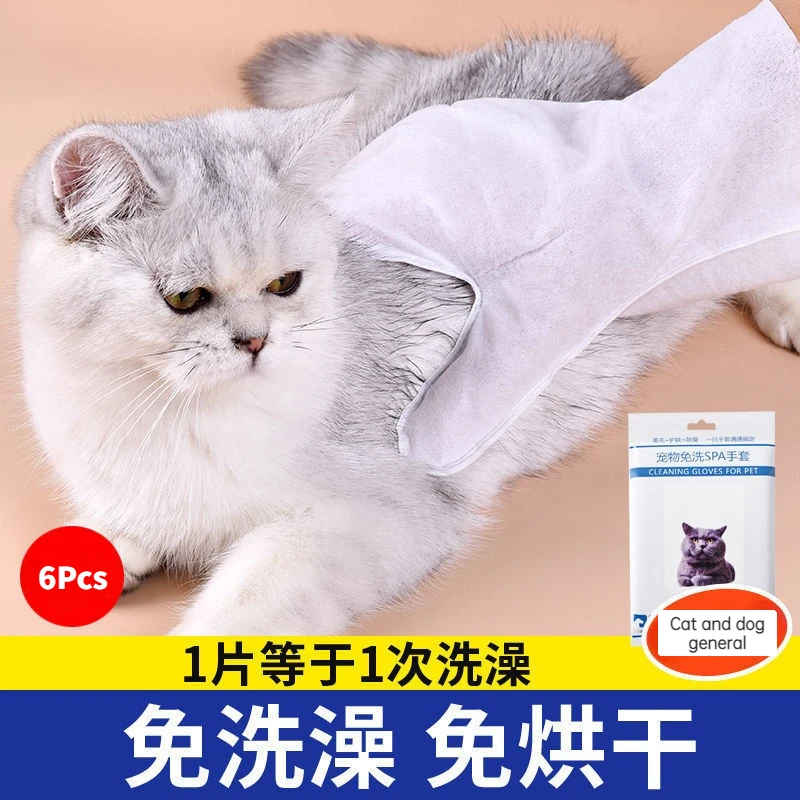 6Pcs Pet Wash Free Gloves Wipes Dog Cleaning Deodorant Kitten Cleaning Disposable Portable Wipes Paper Dry Cleaning Artifact
6Pcs Pet Wash Free Gloves Wipes Dog Cleaning Deodorant Kitten Cleaning Disposable Portable Wipes Paper Dry Cleaning Artifact