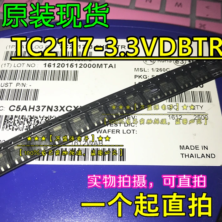 20 шт., 100% оригинальная новая фотовспышка 2117-33 SOT-223, чип регулятора напряжения
20 шт., 100% оригинальная новая фотовспышка 2117-33 SOT-223, чип регулятора напряжения