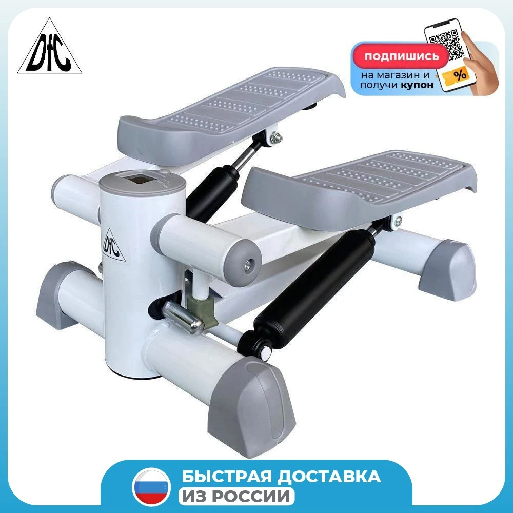 Мини степпер DFC SC s007fg
