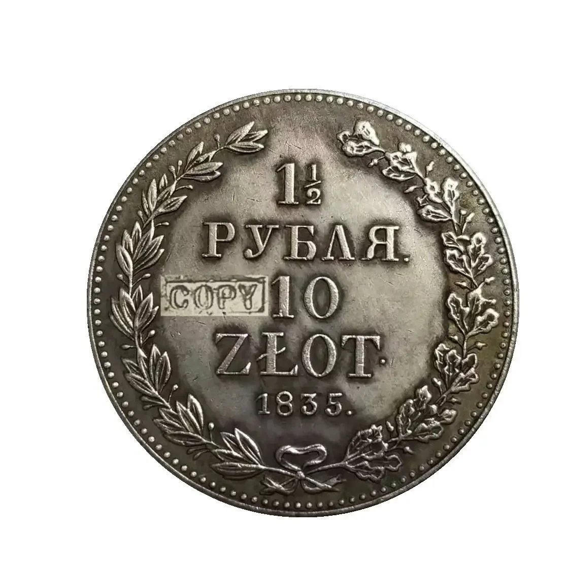 Памятная монета Царь Николас I 1834 года
Памятная монета Царь Николас I 1834 года
