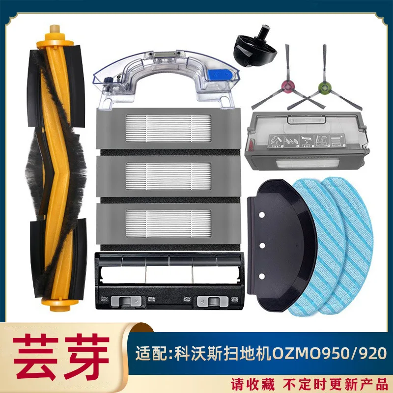 Аксессуары для робота-подметания Ecovacs OZMO950/920 вращающаяся щетка HEPA Mop Cloth Rag Edge Brush Filter
Аксессуары для робота-подметания Ecovacs OZMO950/920 вращающаяся щетка HEPA Mop Cloth Rag Edge Brush Filter