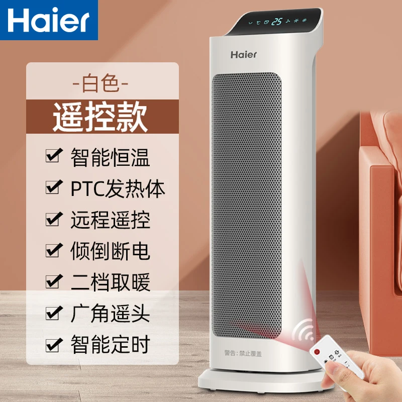 Intelligent remote control electric heater Home Automatic portable heater Energy saving fast hot electric heater space heater
Intelligent remote control electric heater Home Automatic portable heater Energy saving fast hot electric heater space heater