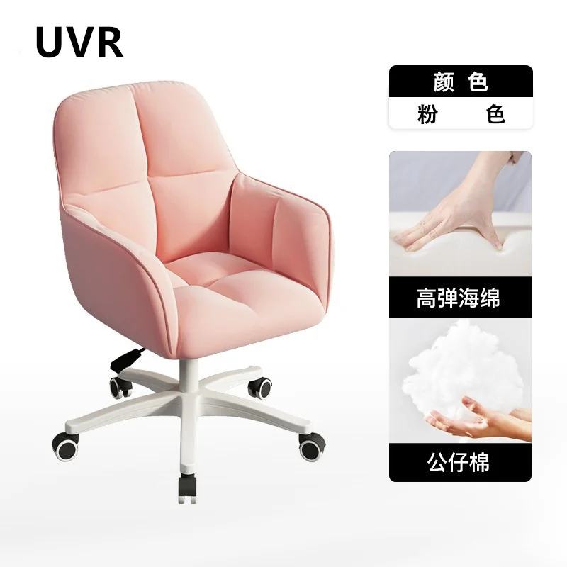 UVR Computer Chair Sponge Cushion Lift Home Office Seat Multi-color Dormitory Bedroom Makeup Comfortable Sofa Reclining Chair
UVR Computer Chair Sponge Cushion Lift Home Office Seat Multi-color Dormitory Bedroom Makeup Comfortable Sofa Reclining Chair