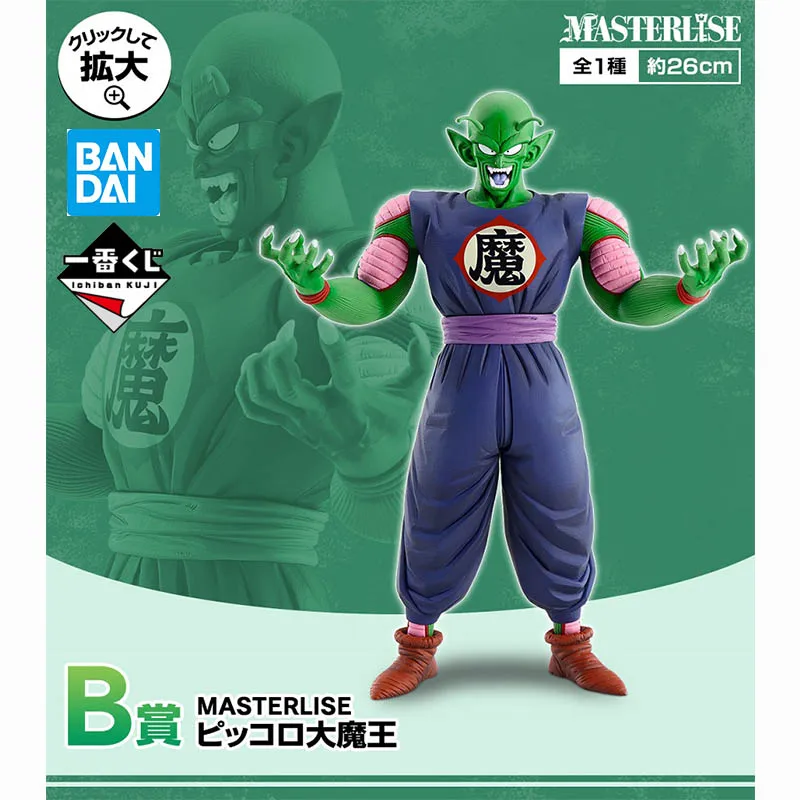 Pre Order Original Bandai Dragon Ball Ichiban kuji Ex Maha Incredible Adventures B Prize Piccolo Anime Figures Action Model Toy
Pre Order Original Bandai Dragon Ball Ichiban kuji Ex Maha Incredible Adventures B Prize Piccolo Anime Figures Action Model Toy