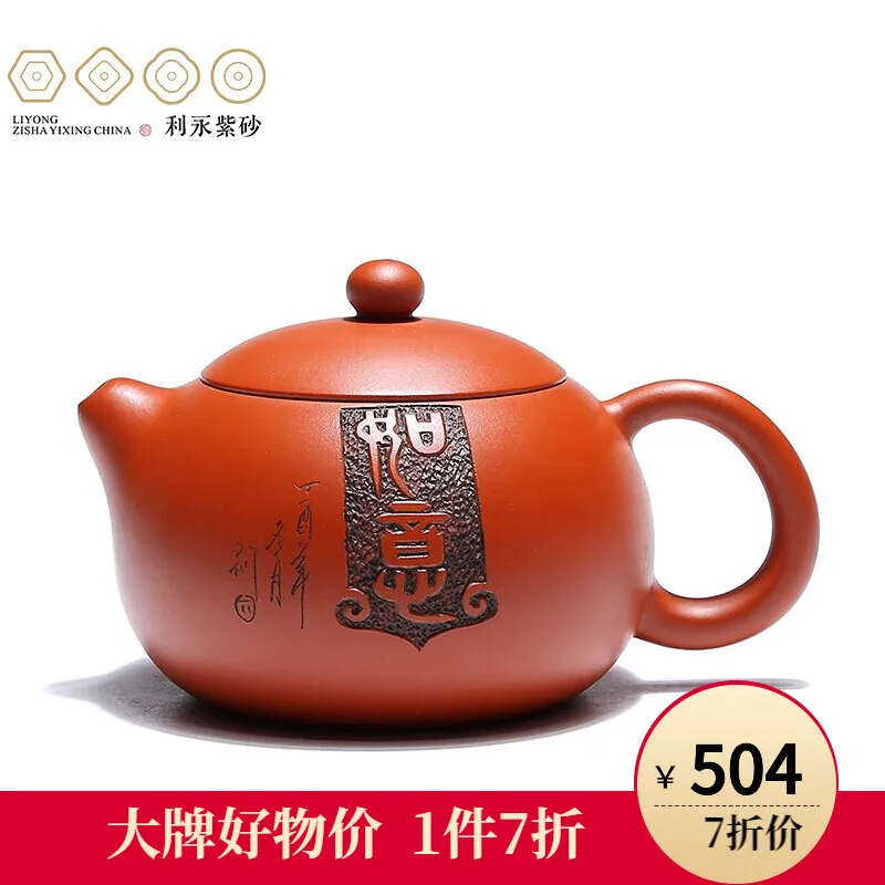 Centennial Liyong Yixing чайный горшок знаменитый чистый чайник ручной работы Стандартный чайный набор оригинальный чайник из исинской глины Xi Shi 250 
Centennial Liyong Yixing чайный горшок знаменитый чистый чайник ручной работы Стандартный чайный набор оригинальный чайник из исинской глины Xi Shi 250