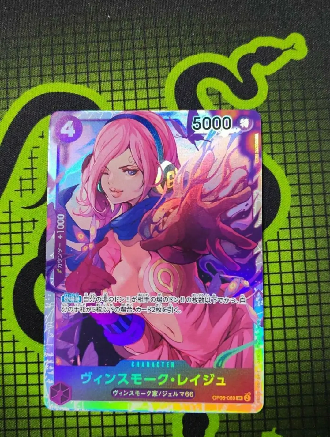 OPCG One Piece Vinsmoke Reiju OP06-069 SR OP-06 Wings of Captain Japanese Collection Mint Card
OPCG One Piece Vinsmoke Reiju OP06-069 SR OP-06 Wings of Captain Japanese Collection Mint Card