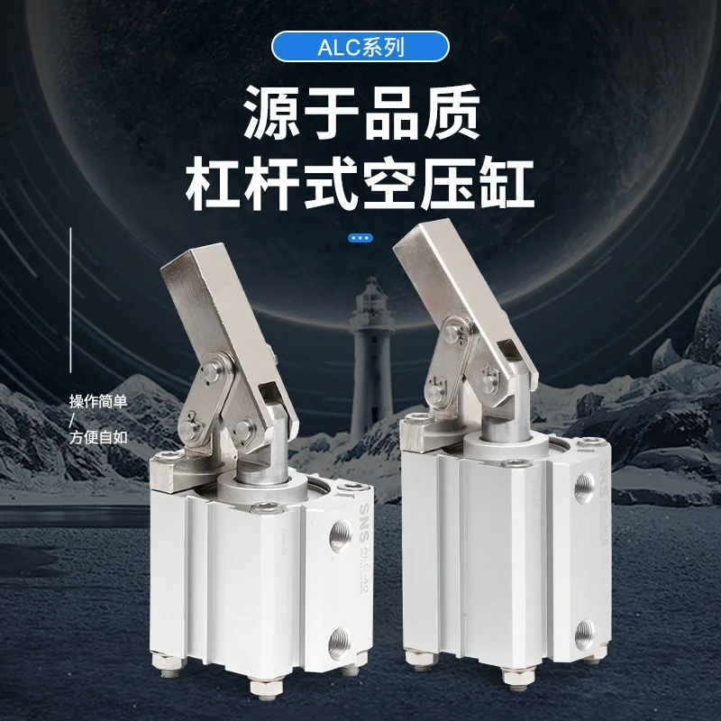 SNS Shenchi Pneumatic ALC Lever Air Pressure Cylinder Lever Clamping Cylinder ALC-25/32/40/50
SNS Shenchi Pneumatic ALC Lever Air Pressure Cylinder Lever Clamping Cylinder ALC-25/32/40/50