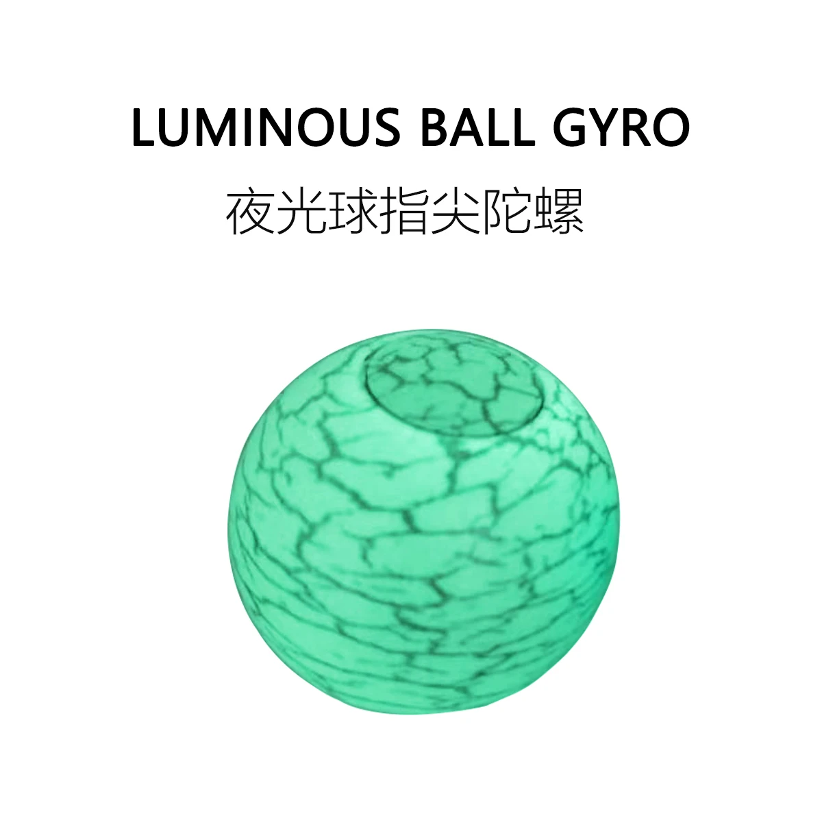 Luminous Ball Fingertip Gyro Mysterious Luminous Ball Adult Pressure Reduction High-Speed Rotating Gyro Strange Toy
Luminous Ball Fingertip Gyro Mysterious Luminous Ball Adult Pressure Reduction High-Speed Rotating Gyro Strange Toy