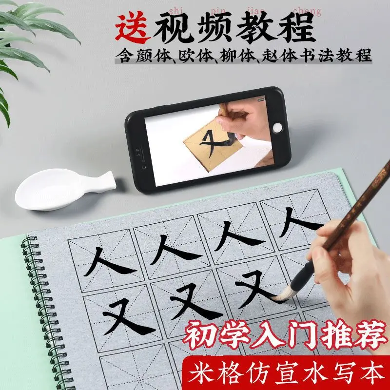 Water Writing Cloth Practice Supplies Set Clear Brush Rice Paper Practice Entry Independent Station One Piece Wholesale One Piec
Water Writing Cloth Practice Supplies Set Clear Brush Rice Paper Practice Entry Independent Station One Piece Wholesale One Piec
