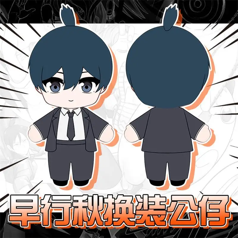 Anime Chainsaw Man Hayakawa Aki Cosplay Cute 30cm Plush Stuffed Dolls Dress Up Clothes Plushie Cartoon Toy Gift
Anime Chainsaw Man Hayakawa Aki Cosplay Cute 30cm Plush Stuffed Dolls Dress Up Clothes Plushie Cartoon Toy Gift