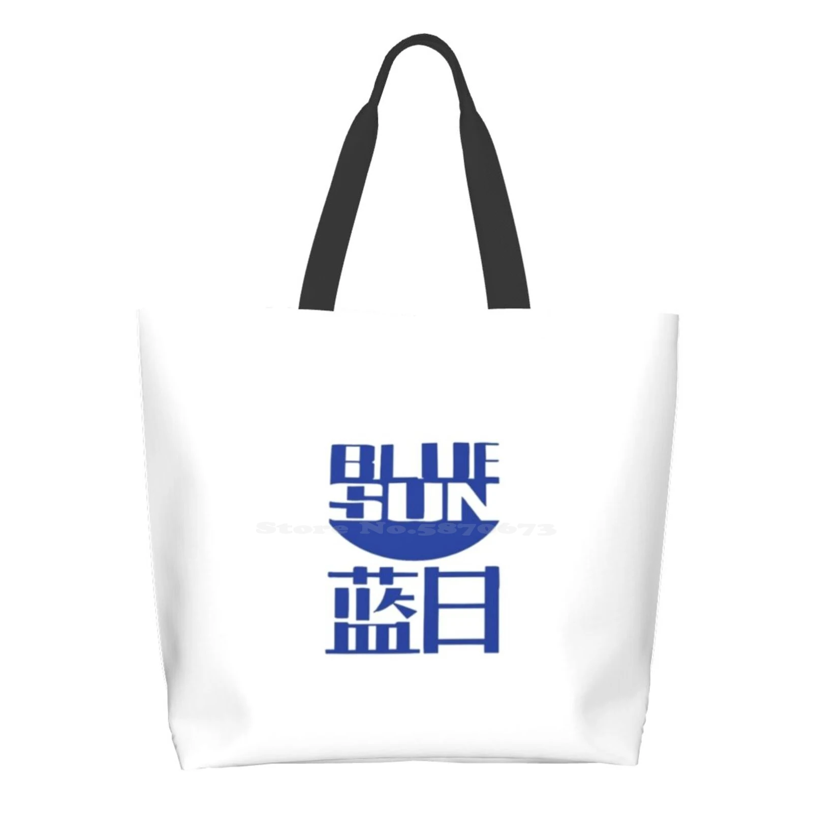 

Black Friday Sale - Blue Sun Vintage Style Serenity Large Size Reusable Foldable Shopping Bag Awesome Be Happy Beach Activist