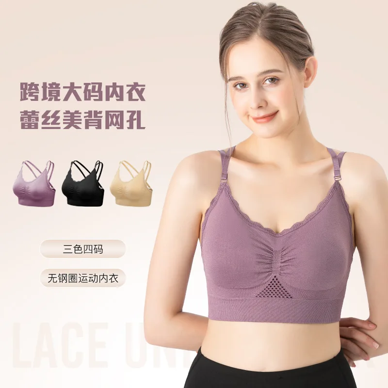 Lace mesh back breathable trackless sports bra without steel ring shockproof plastic adjustable sleep bra
Lace mesh back breathable trackless sports bra without steel ring shockproof plastic adjustable sleep bra
