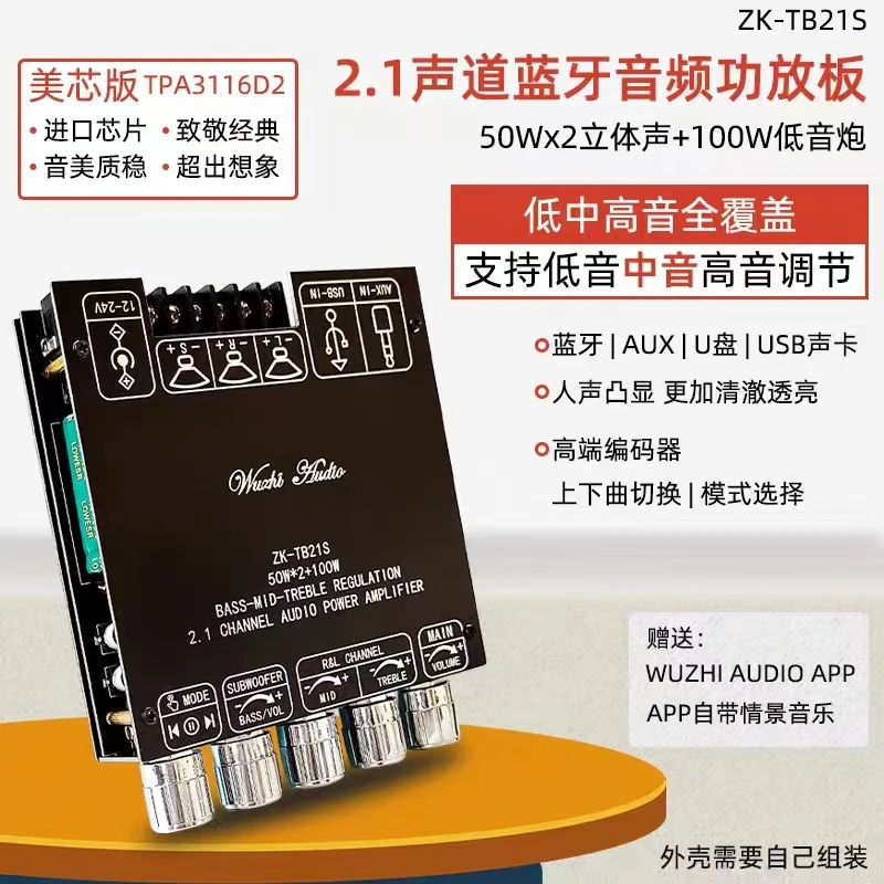 ZK-TB21S 2.1 Channel Bluetooth Audio Amplifier Module Subwoofer, Mid range, and High range TPA3116
ZK-TB21S 2.1 Channel Bluetooth Audio Amplifier Module Subwoofer, Mid range, and High range TPA3116