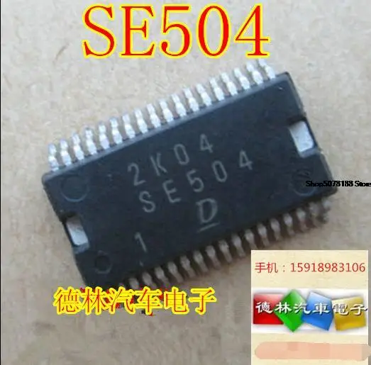 Автомобильный чип SE504 DENSO IC, электронный компонент 
Автомобильный чип SE504 DENSO IC, электронный компонент