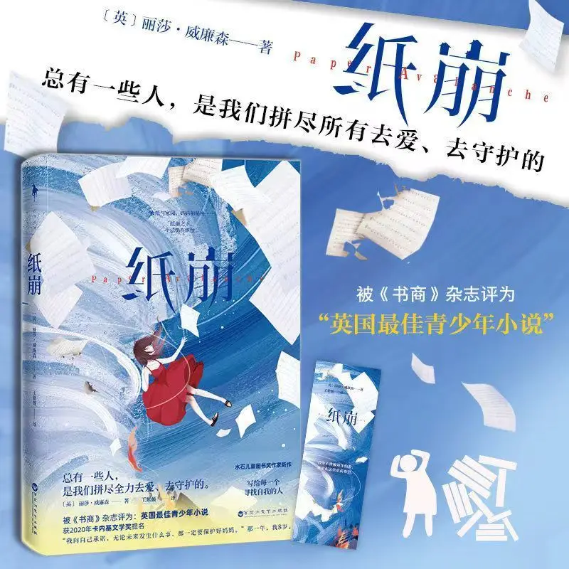 Paper collapse, foreign literature, positive energy and inspirational modern novels for everyone who is looking for themselves
Paper collapse, foreign literature, positive energy and inspirational modern novels for everyone who is looking for themselves