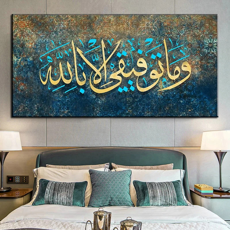 

Abstract Arabic Calligraphy Poster Print Ayat ul kursi Islamic Wall Art Canvas Painting Religious Muslim for Living Room Decor