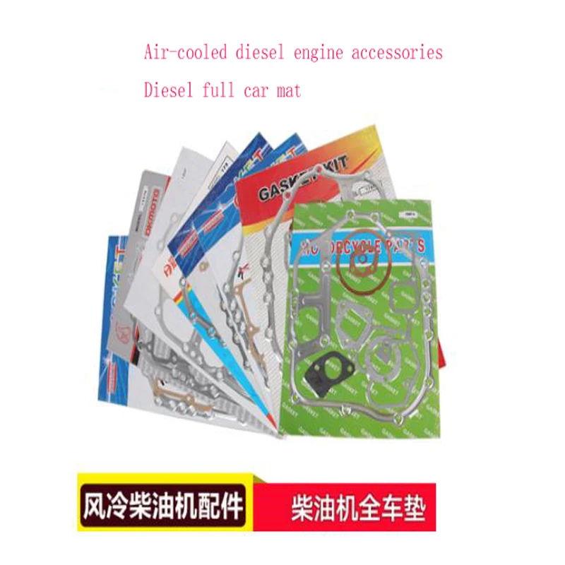 Air-cooled diesel generator accessories 170/173/178/186FA188/192F full car cover gasket repair kit 
Air-cooled diesel generator accessories 170/173/178/186FA188/192F full car cover gasket repair kit