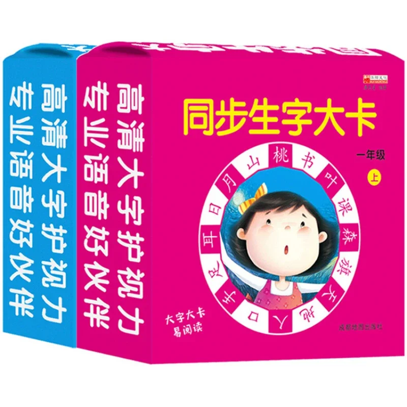 Children's Picture Reading and Character Recognition Card Pinyin Radical Stroke Structure Word Group First Grade Volume 1 and 2
Children's Picture Reading and Character Recognition Card Pinyin Radical Stroke Structure Word Group First Grade Volume 1 and 2