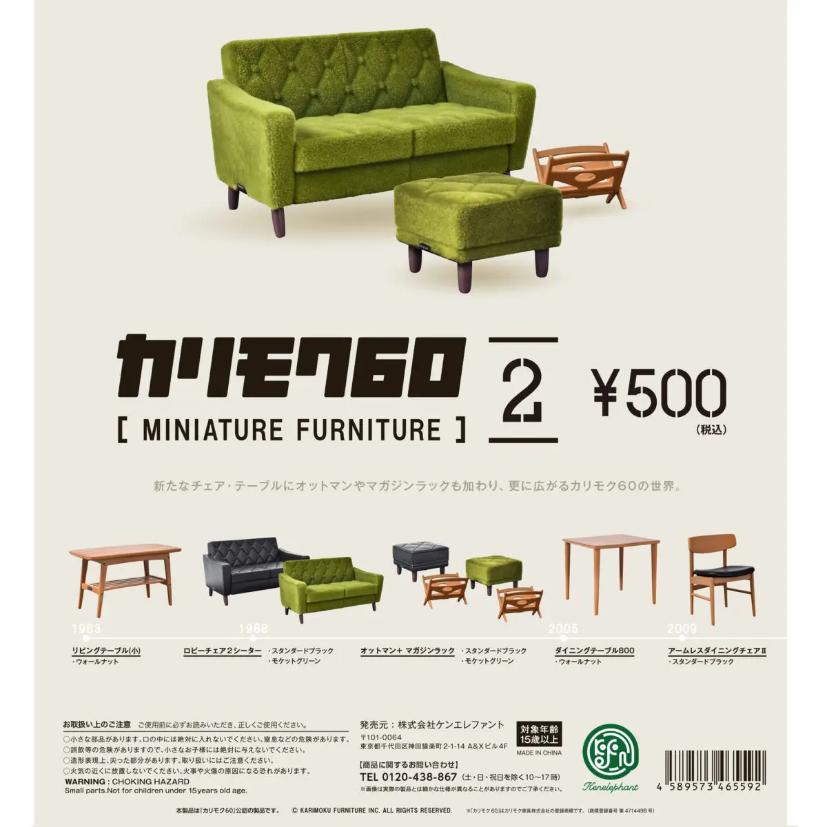 Japan Kenelephant Gashapon Capsule Toy Miniature Decoration Soldier Figure Furniture Model Sofa Chair
Japan Kenelephant Gashapon Capsule Toy Miniature Decoration Soldier Figure Furniture Model Sofa Chair