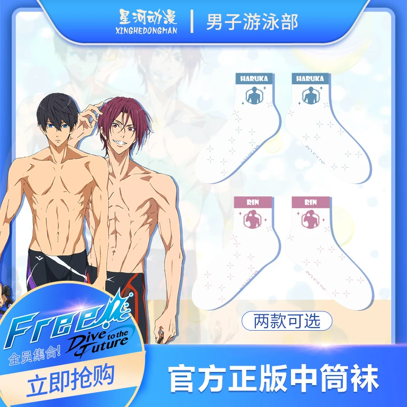 Аниме бесплатно! Рин Мацуока нананаз Харука косплей короткие носки весенние повседневные Мультяшные хлопковые трикотажные удобные носки
Аниме бесплатно! Рин Мацуока нананаз Харука косплей короткие носки весенние повседневные Мультяшные хлопковые трикотажные удобные носки