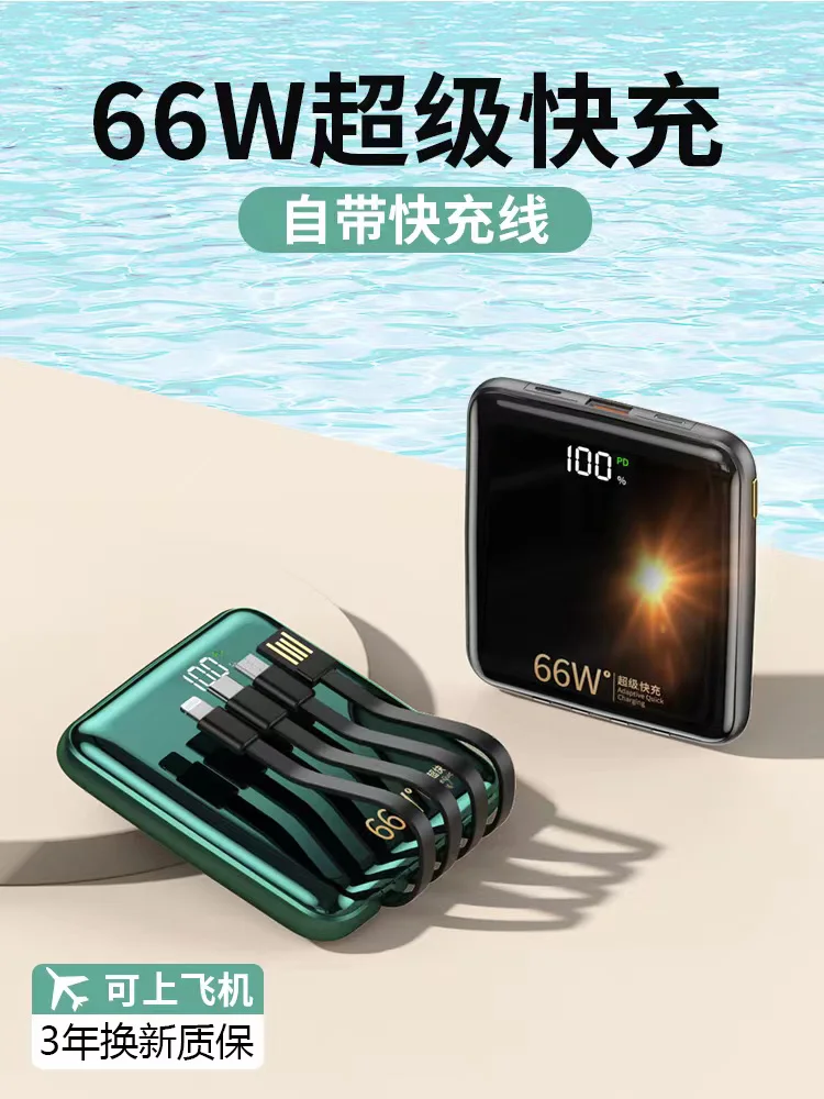Mobile power fast charge comes with a line three-in-one small portable suitable for Huawei four-wire 20000 mAh
Mobile power fast charge comes with a line three-in-one small portable suitable for Huawei four-wire 20000 mAh