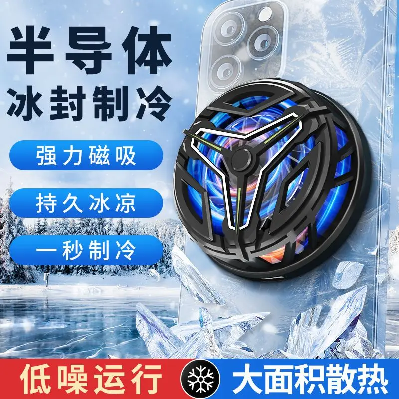 Applible to Seconductor Magnetic Radiator Mobile Phone Cooling Refriration Ice Seal Game E-Sports Live Broadst And
Applible to Seconductor Magnetic Radiator Mobile Phone Cooling Refriration Ice Seal Game E-Sports Live Broadst And